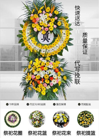 山东济宁泗水县泗河街道考棚街社区花圈代送